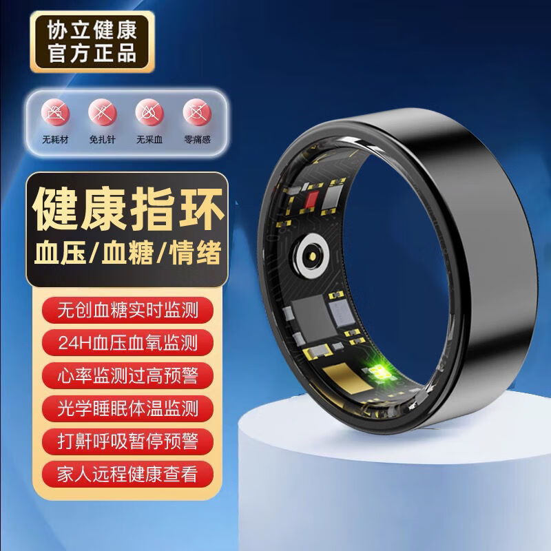 健康監(jiān)測新紀元 蘋果三星引領(lǐng)無創(chuàng)健康智能戒指風(fēng)潮