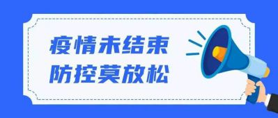 疫情警鐘再響，社會經濟咨詢服務應以大局為重